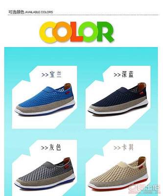 【網鞋2017夏季透氣男鞋網面休閑鞋鏤空網布鞋套腳懶人鞋子廠家批發670161】泉州市洛江區馬甲足客來鞋業 - 產品庫