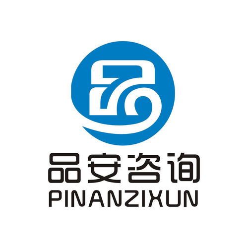 無錫品安企業管理咨詢 專業賦能，助力企業穩健發展