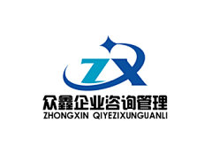 深圳市眾鑫企業咨詢管理LOGO設計 凝練專業，賦能成長